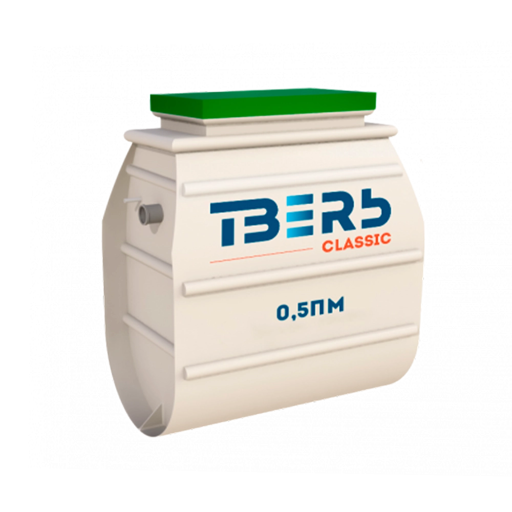 септик Тверь Classic 0,5 ПМ