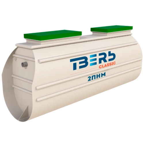 септик Тверь Classic 2 ПНМ