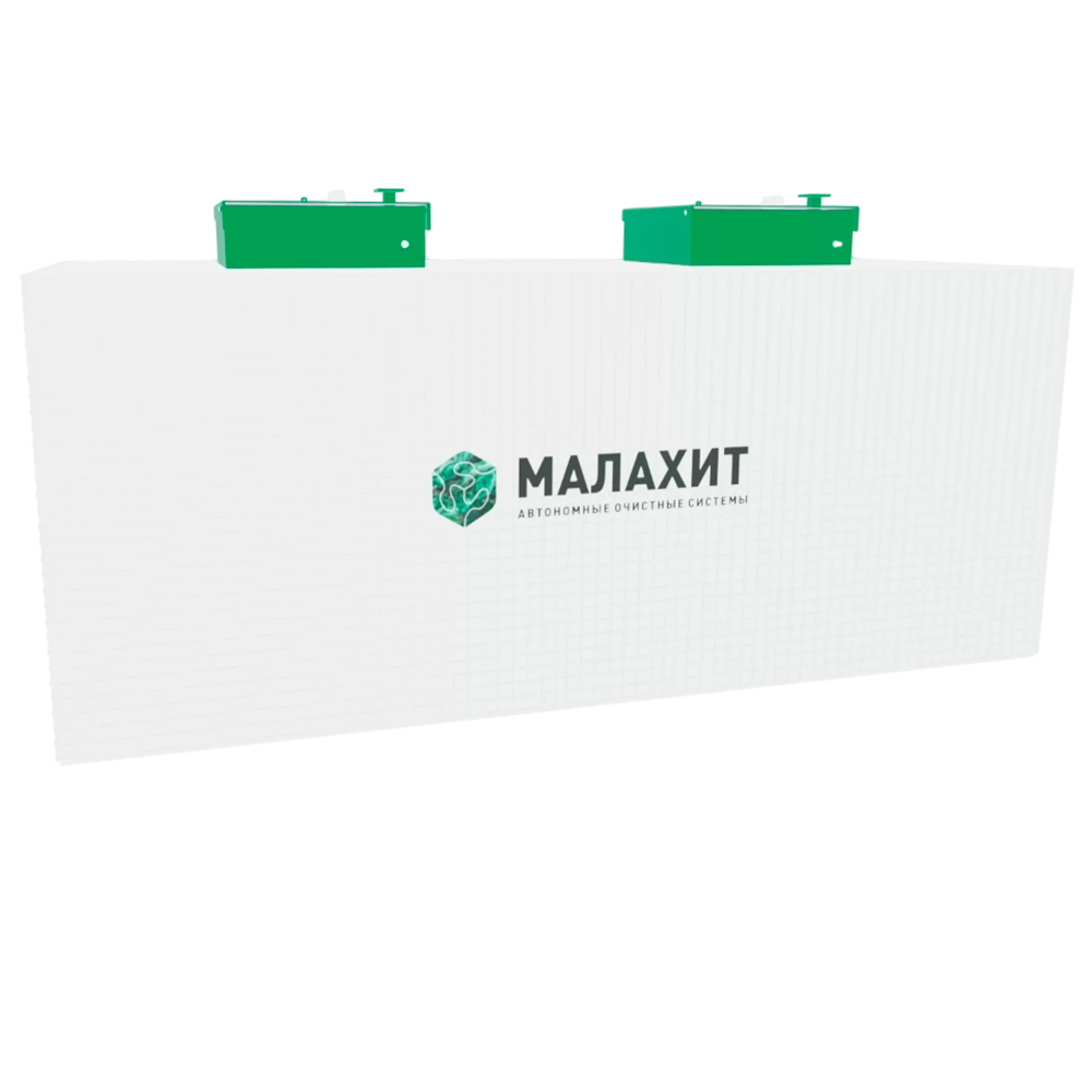 септик Малахит 100 ПР